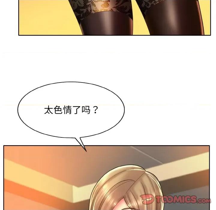 一桿进洞 一杆入洞-一杆入洞 第43话 第14页
