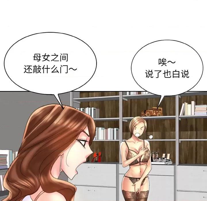 一桿进洞 一杆入洞-一杆入洞 第43话 第21页