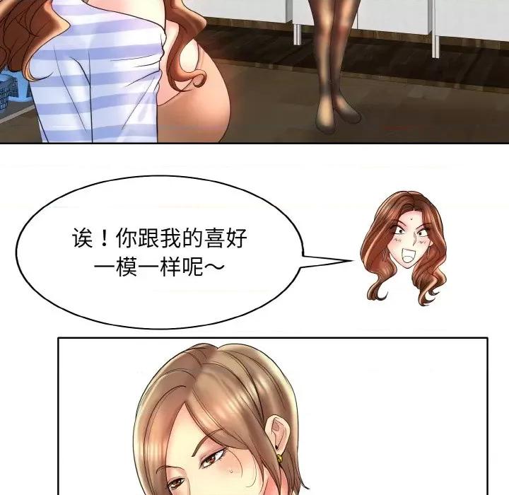 一桿进洞 一杆入洞-一杆入洞 第43话 第22页
