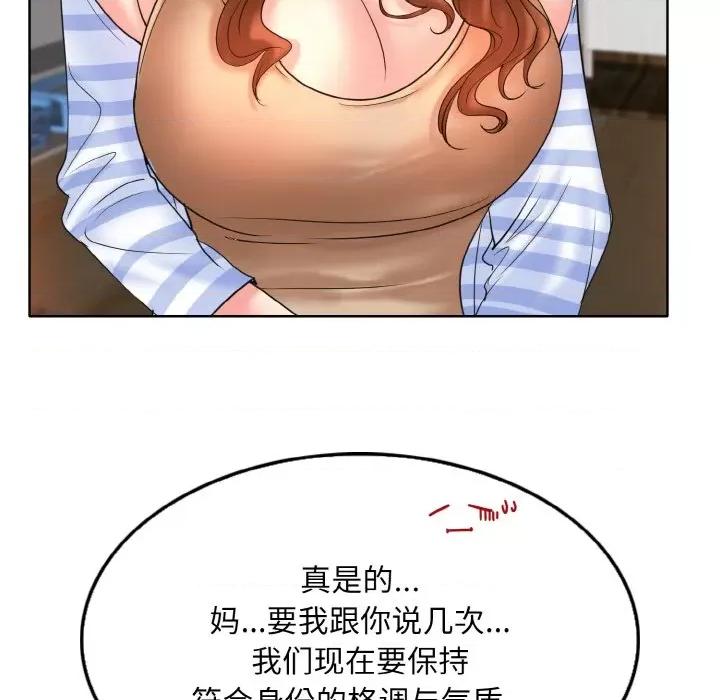 一桿进洞 一杆入洞-一杆入洞 第43话 第28页