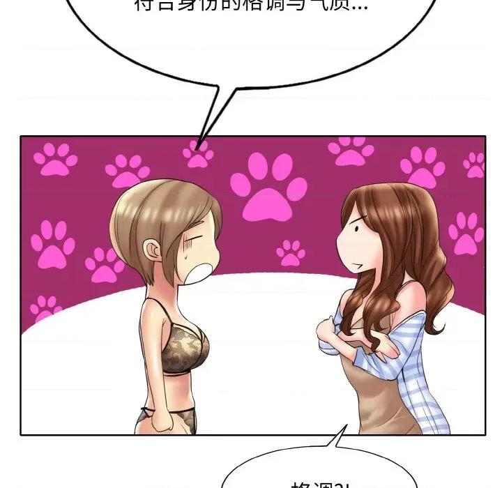 一桿进洞 一杆入洞-一杆入洞 第43话 第29页