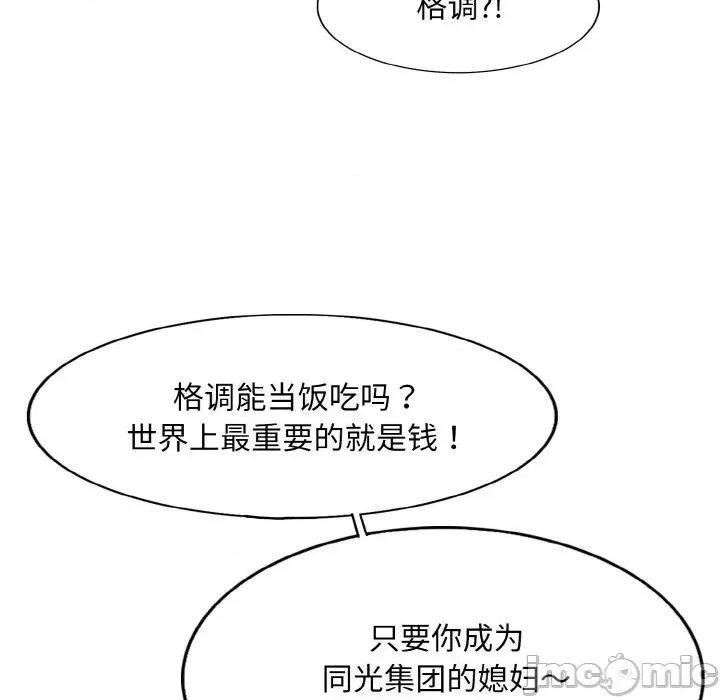 一桿进洞 一杆入洞-一杆入洞 第43话 第30页