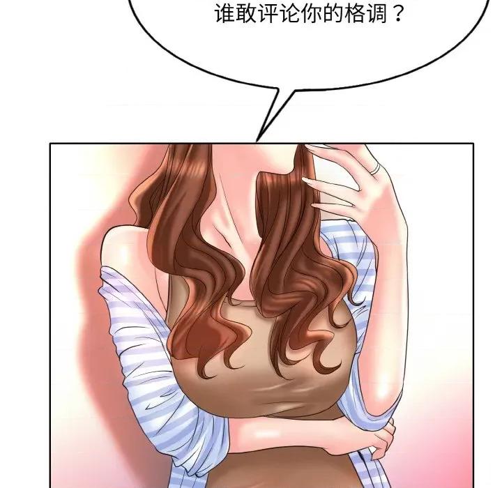 一桿进洞 一杆入洞-一杆入洞 第43话 第31页