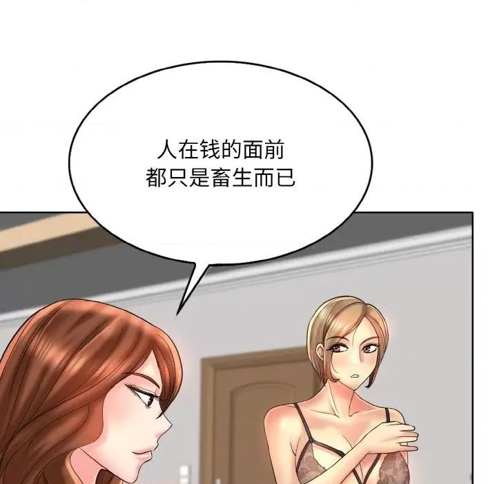 一桿进洞 一杆入洞-一杆入洞 第43话 第33页