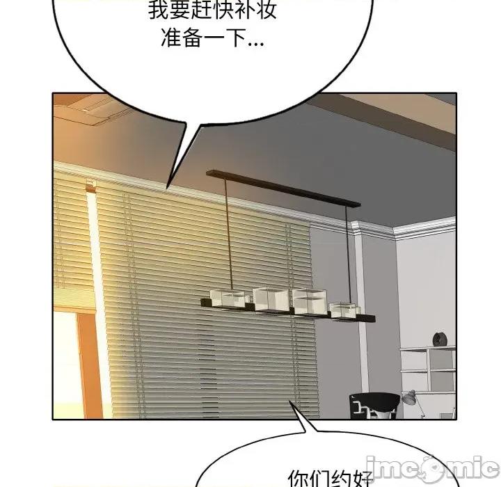 一桿进洞 一杆入洞-一杆入洞 第43话 第35页