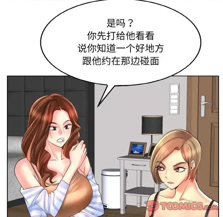 一桿进洞 一杆入洞-一杆入洞 第43话 第38页