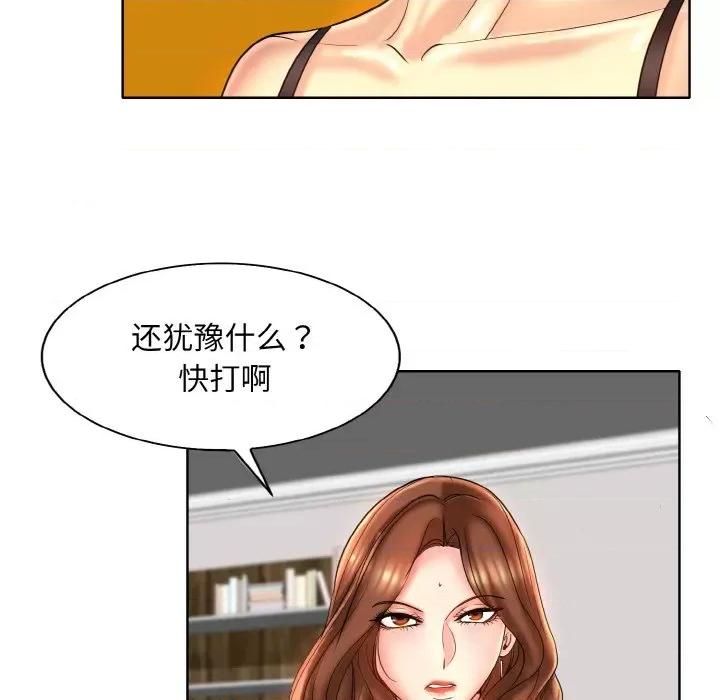 一桿进洞 一杆入洞-一杆入洞 第43话 第43页