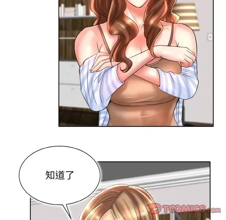 一桿进洞 一杆入洞-一杆入洞 第43话 第44页