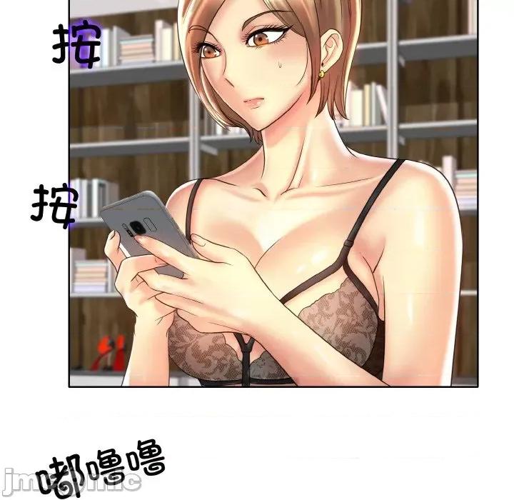 一桿进洞 一杆入洞-一杆入洞 第43话 第45页