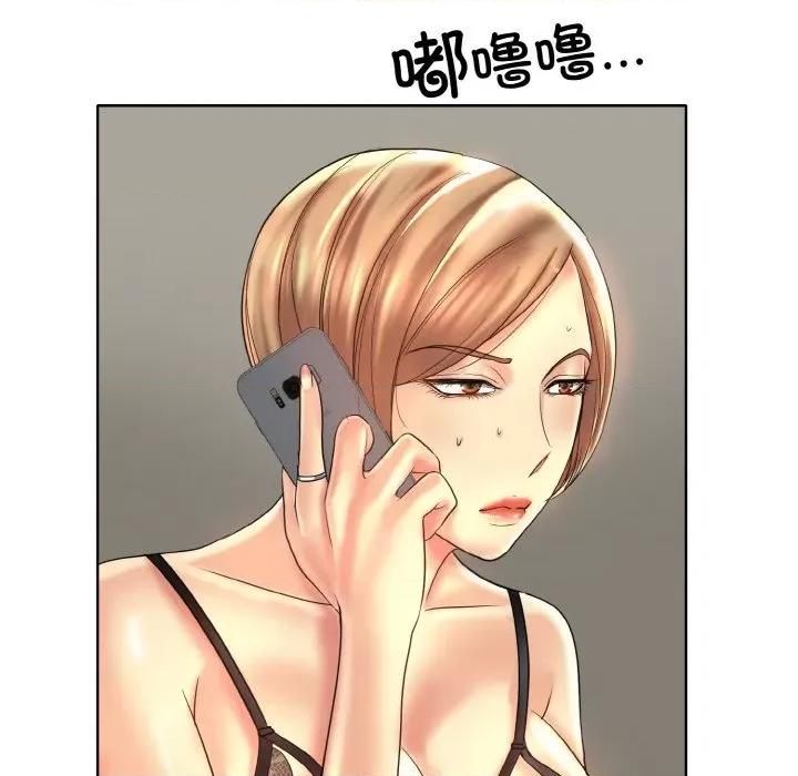 一桿进洞 一杆入洞-一杆入洞 第43话 第46页