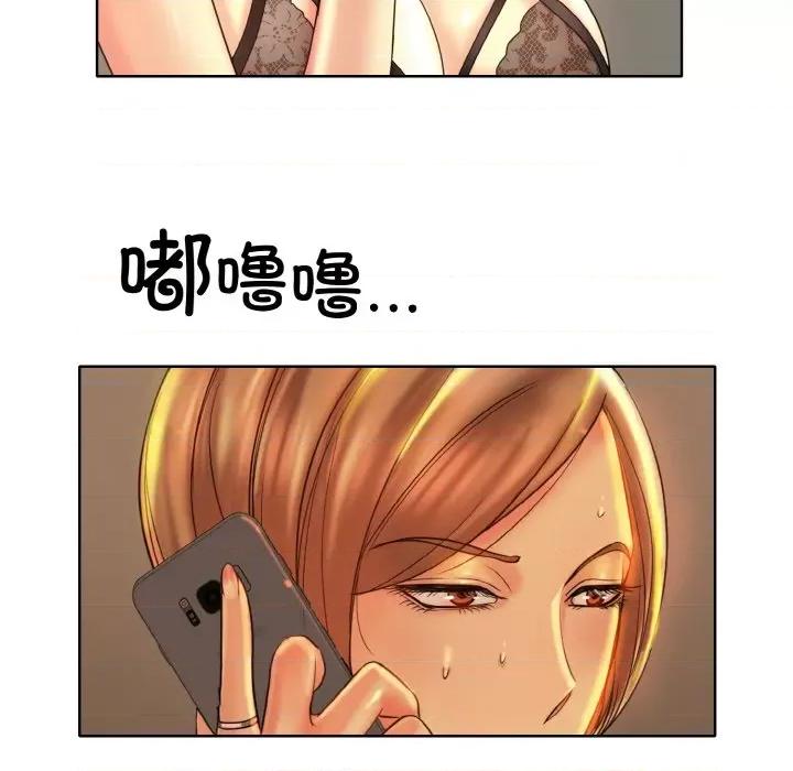 一桿进洞 一杆入洞-一杆入洞 第43话 第47页