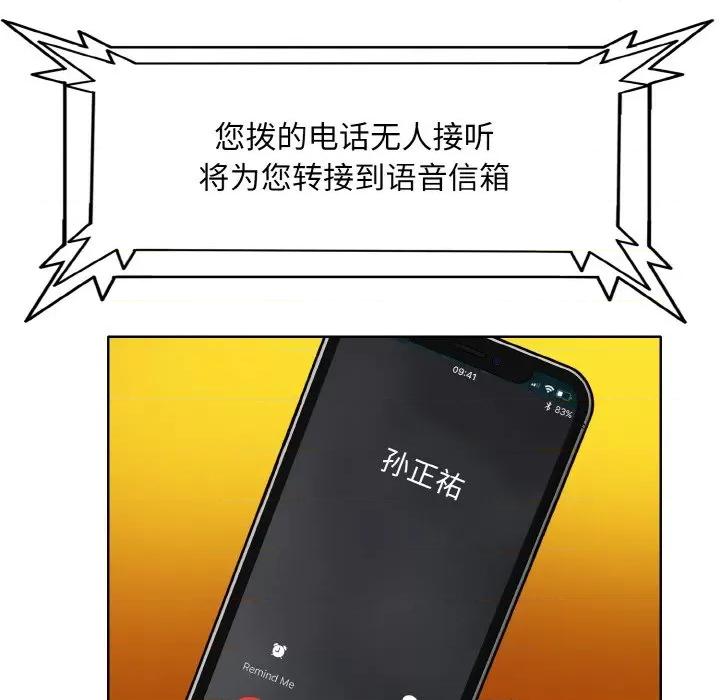 一桿进洞 一杆入洞-一杆入洞 第43话 第48页