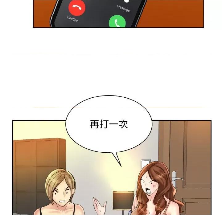 一桿进洞 一杆入洞-一杆入洞 第43话 第49页