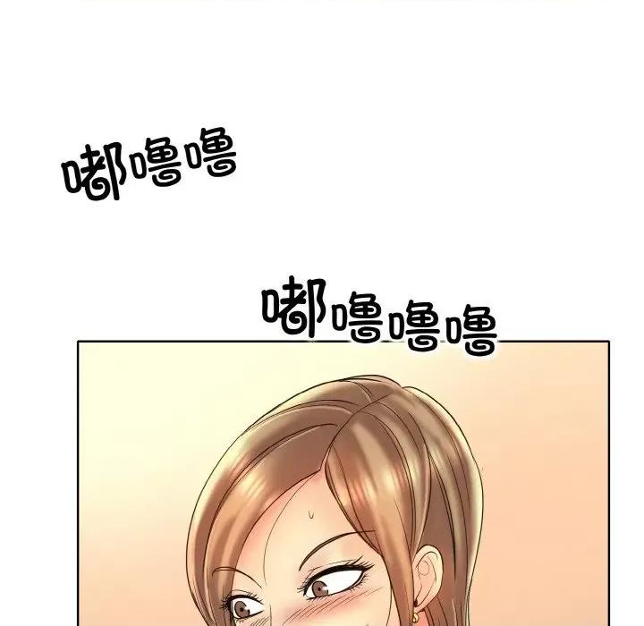一桿进洞 一杆入洞-一杆入洞 第43话 第51页