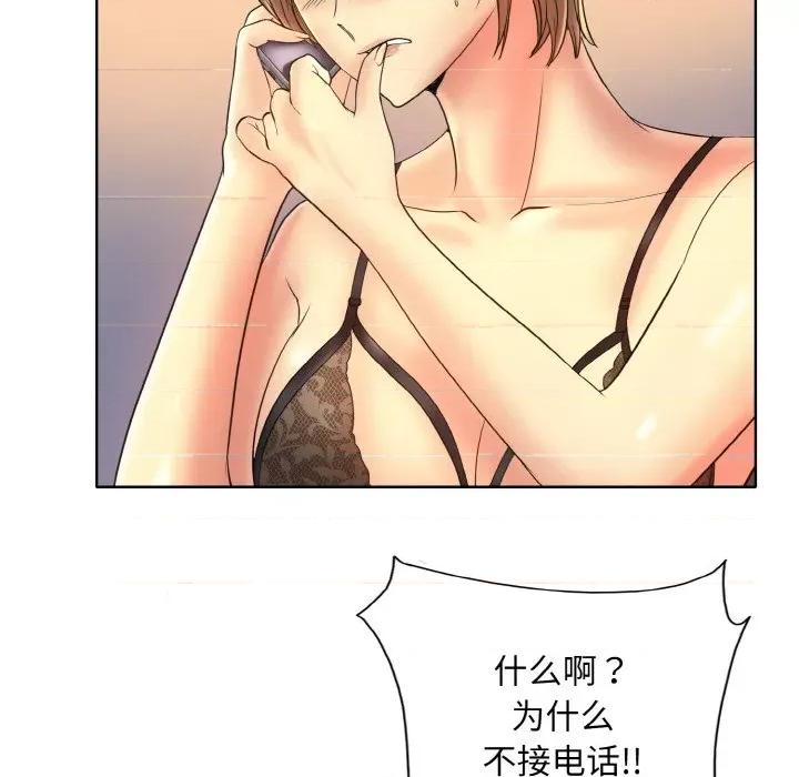 一桿进洞 一杆入洞-一杆入洞 第43话 第52页