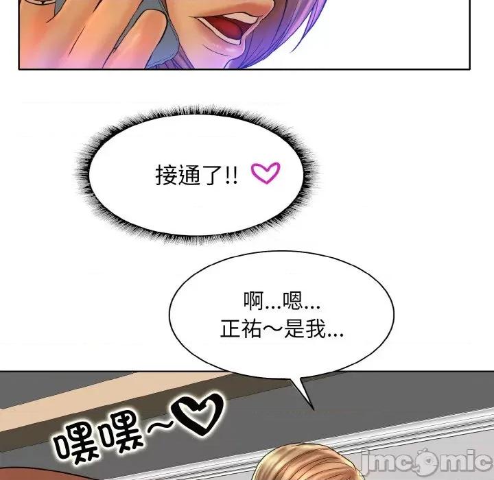 一桿进洞 一杆入洞-一杆入洞 第43话 第55页