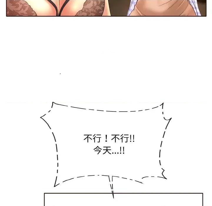一桿进洞 一杆入洞-一杆入洞 第43话 第64页
