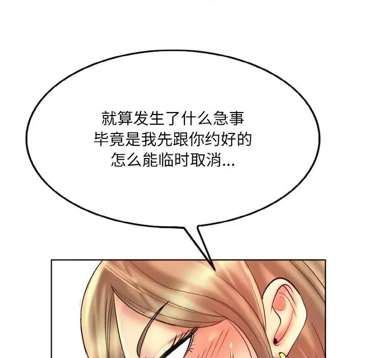 一桿进洞 一杆入洞-一杆入洞 第43话 第66页