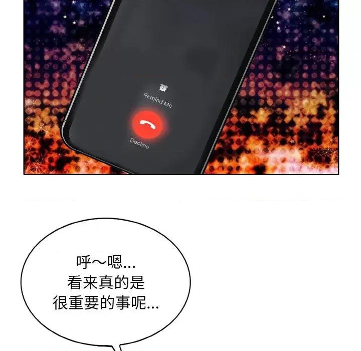 一桿进洞 一杆入洞-一杆入洞 第43话 第69页