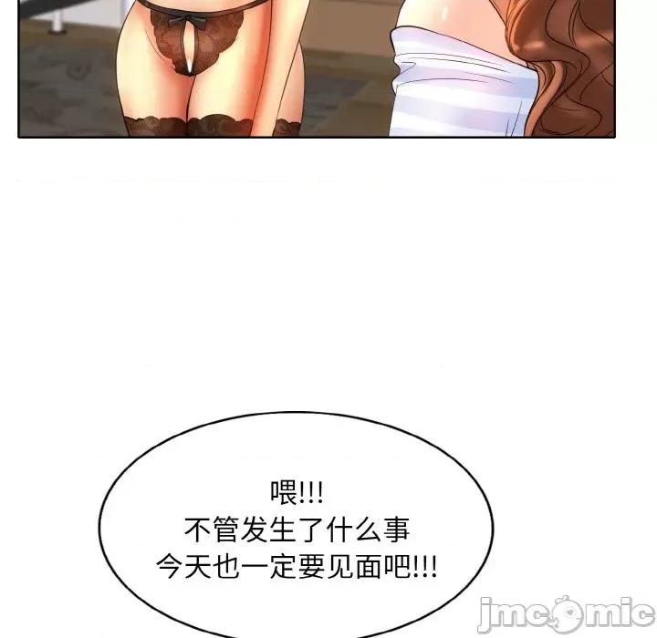 一桿进洞 一杆入洞-一杆入洞 第43话 第75页