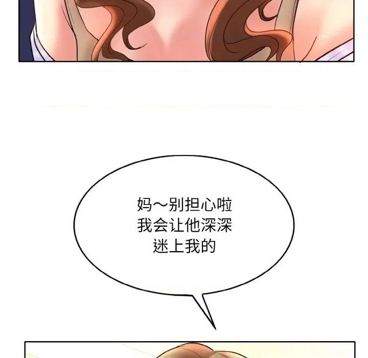 一桿进洞 一杆入洞-一杆入洞 第43话 第82页