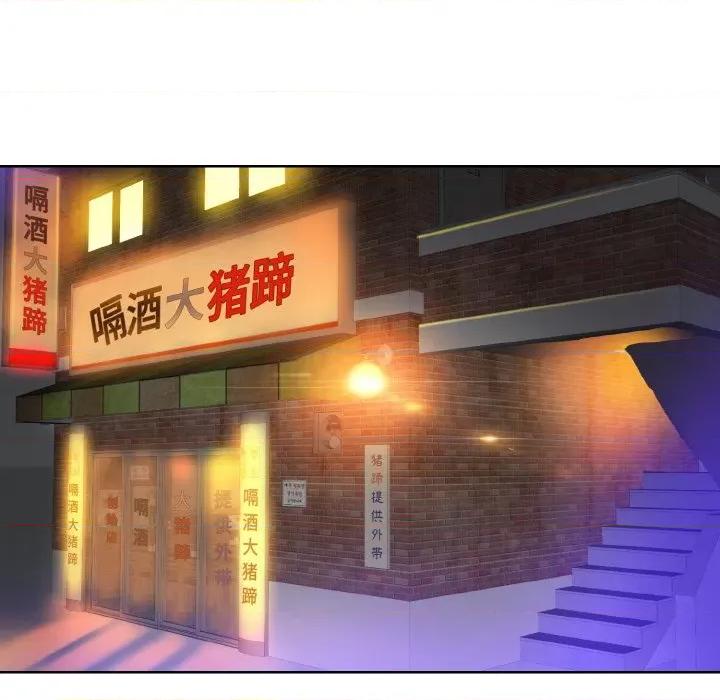 一桿进洞 一杆入洞-一杆入洞 第43话 第84页