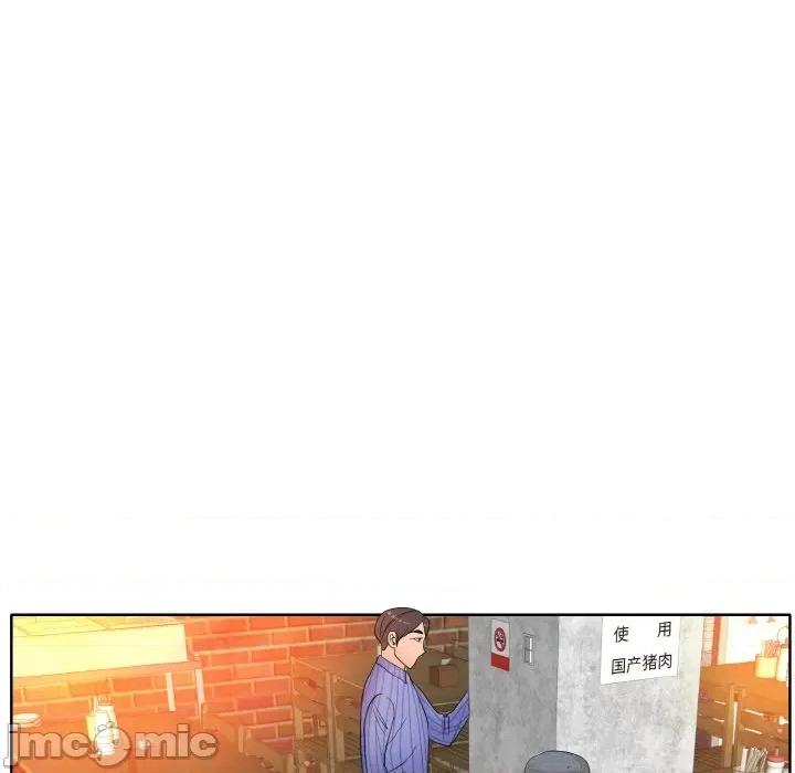 一桿进洞 一杆入洞-一杆入洞 第43话 第85页