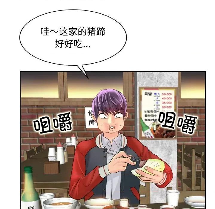 一桿进洞 一杆入洞-一杆入洞 第43话 第87页