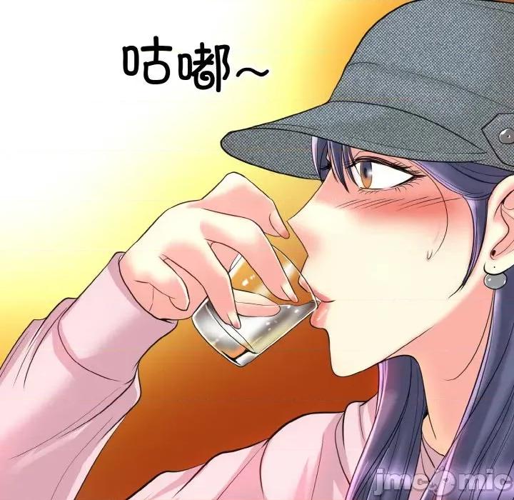 一桿进洞 一杆入洞-一杆入洞 第43话 第90页