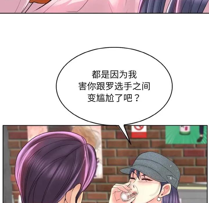 一桿进洞 一杆入洞-一杆入洞 第43话 第91页