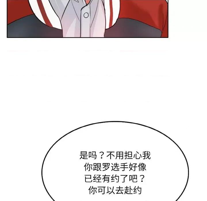一桿进洞 一杆入洞-一杆入洞 第43话 第94页