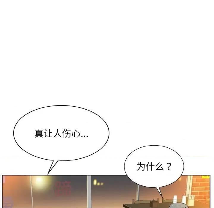 一桿进洞 一杆入洞-一杆入洞 第43话 第96页