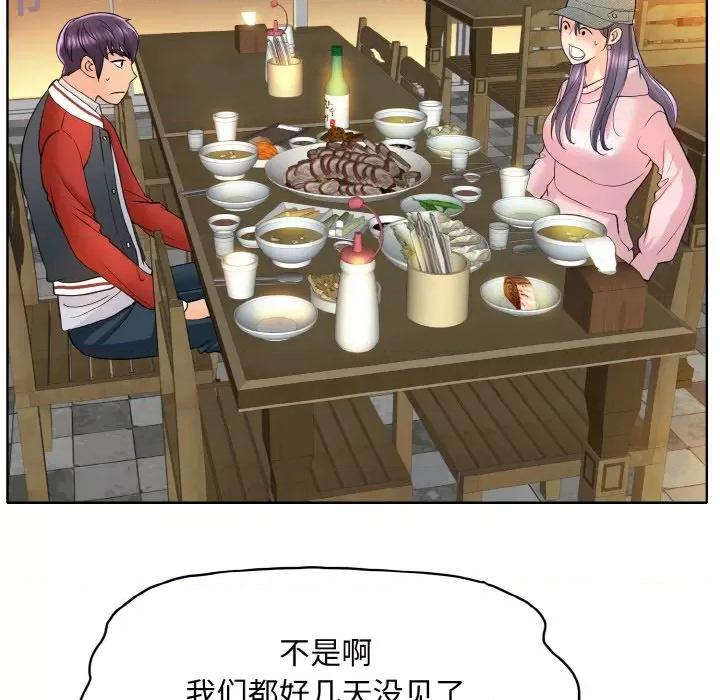 一桿进洞 一杆入洞-一杆入洞 第43话 第97页