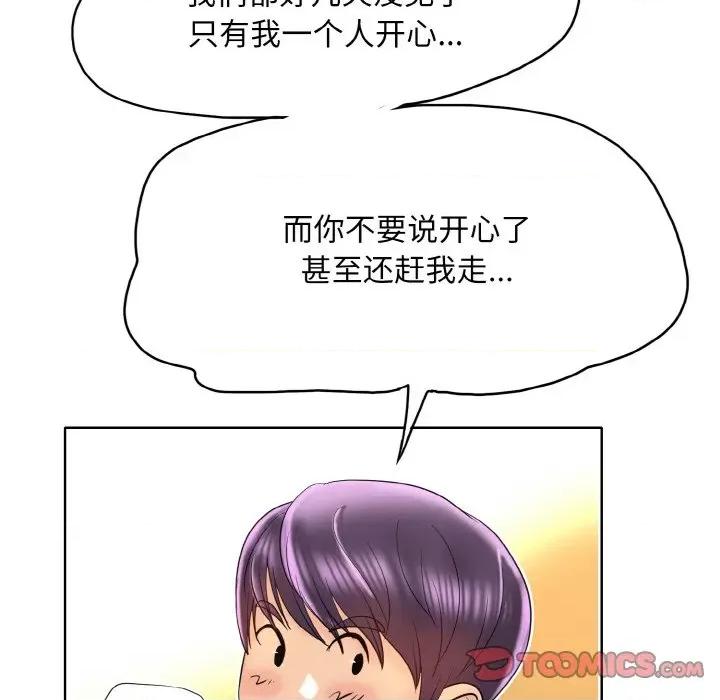 一桿进洞 一杆入洞-一杆入洞 第43话 第98页