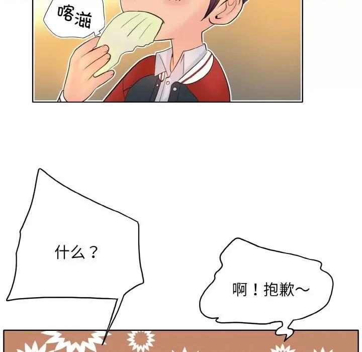 一桿进洞 一杆入洞-一杆入洞 第43话 第99页