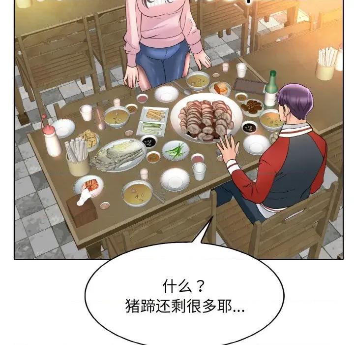 一桿进洞 一杆入洞-一杆入洞 第43话 第102页