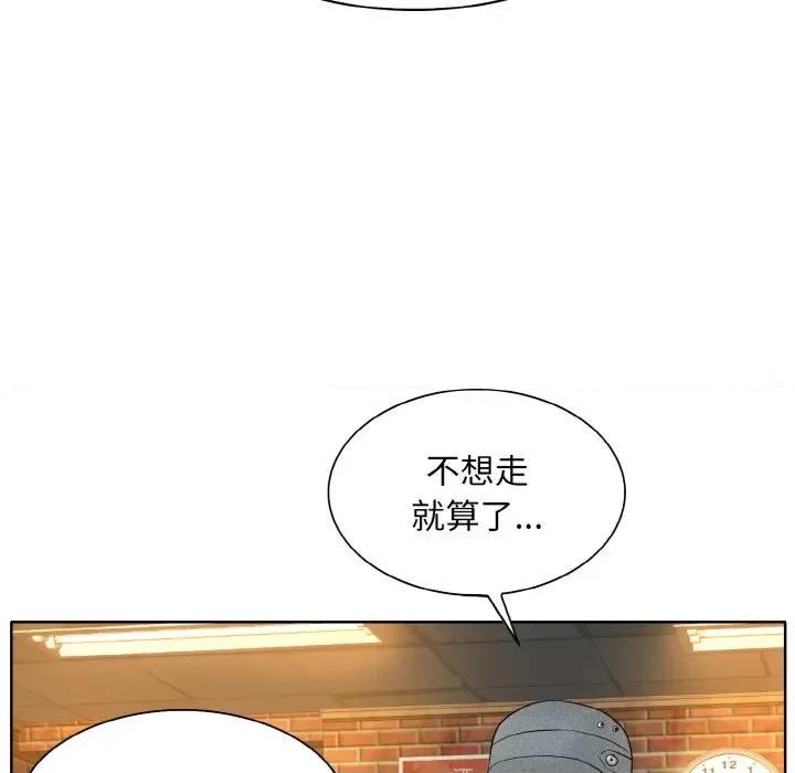 一桿进洞 一杆入洞-一杆入洞 第43话 第103页