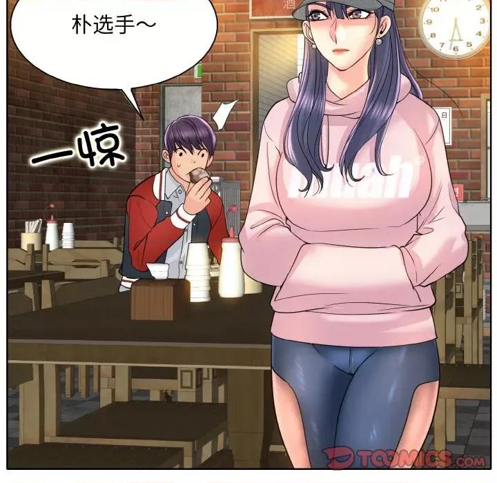 一桿进洞 一杆入洞-一杆入洞 第43话 第104页