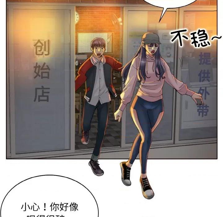 一桿进洞 一杆入洞-一杆入洞 第43话 第108页