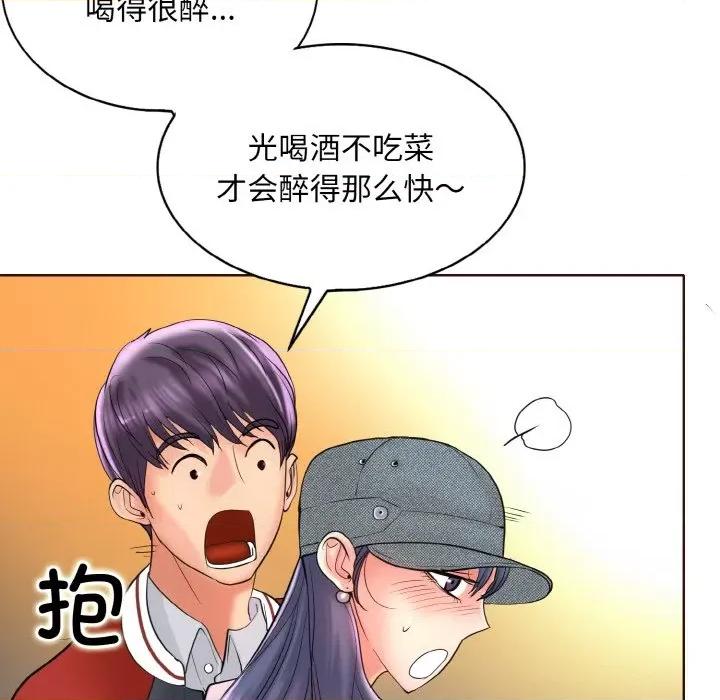 一桿进洞 一杆入洞-一杆入洞 第43话 第109页