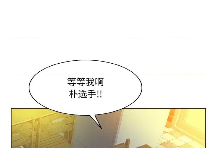一桿进洞 一杆入洞-一杆入洞 第44话 第1页
