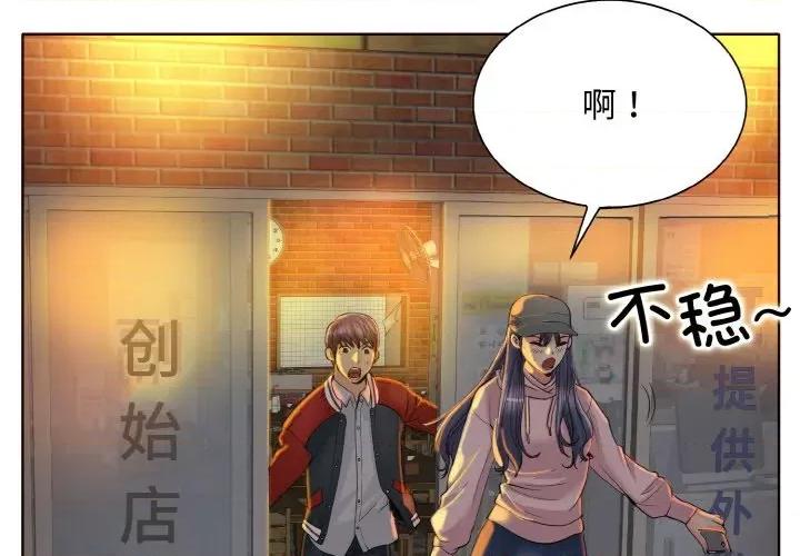 一桿进洞 一杆入洞-一杆入洞 第44话 第4页