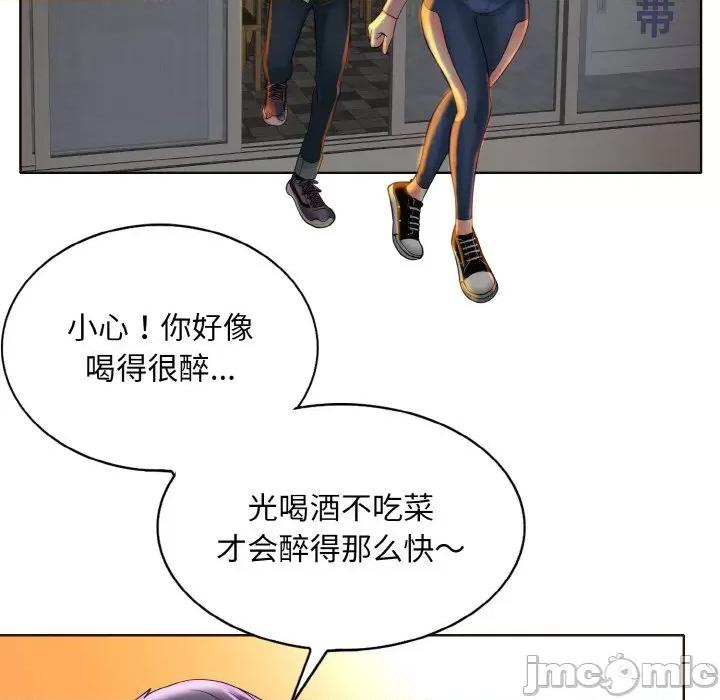 一桿进洞 一杆入洞-一杆入洞 第44话 第5页