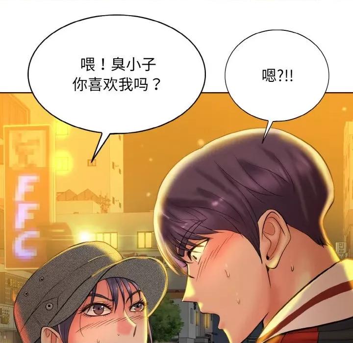 一桿进洞 一杆入洞-一杆入洞 第44话 第7页