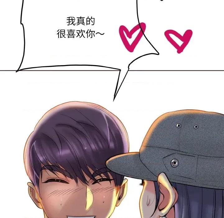 一桿进洞 一杆入洞-一杆入洞 第44话 第9页