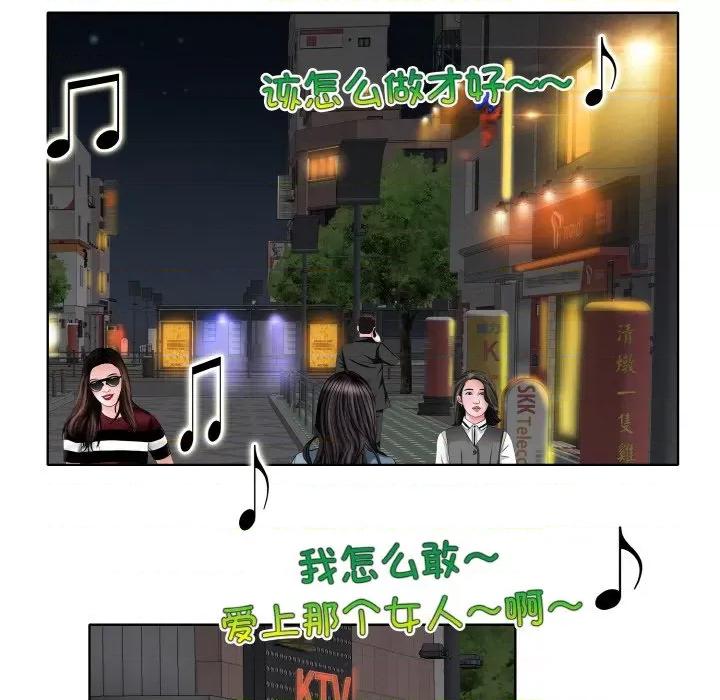 一桿进洞 一杆入洞-一杆入洞 第44话 第13页