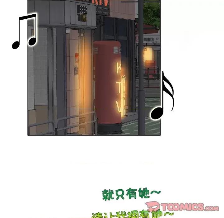 一桿进洞 一杆入洞-一杆入洞 第44话 第14页