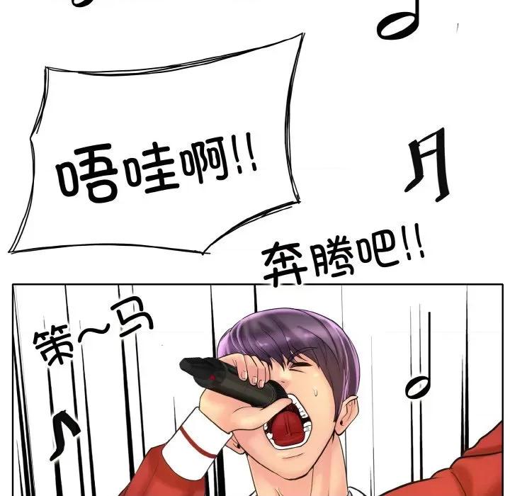 一桿进洞 一杆入洞-一杆入洞 第44话 第16页