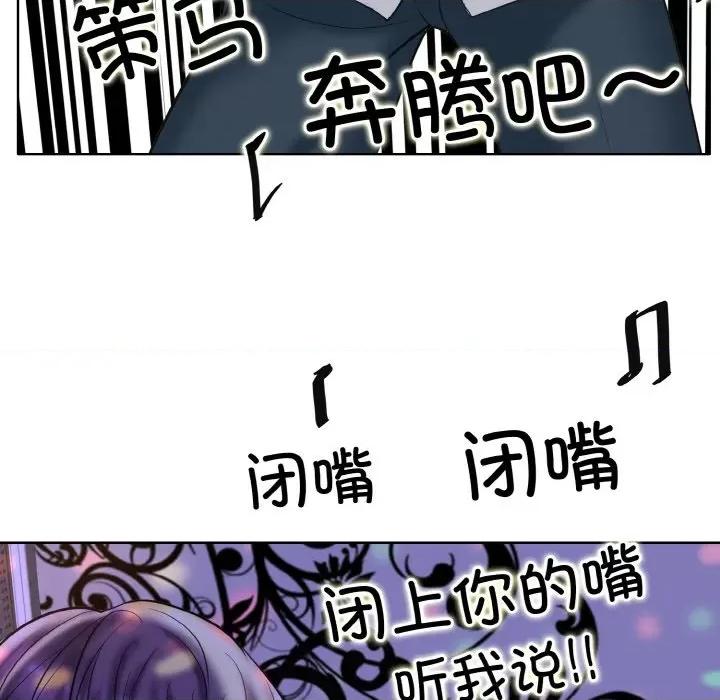 一桿进洞 一杆入洞-一杆入洞 第44话 第18页