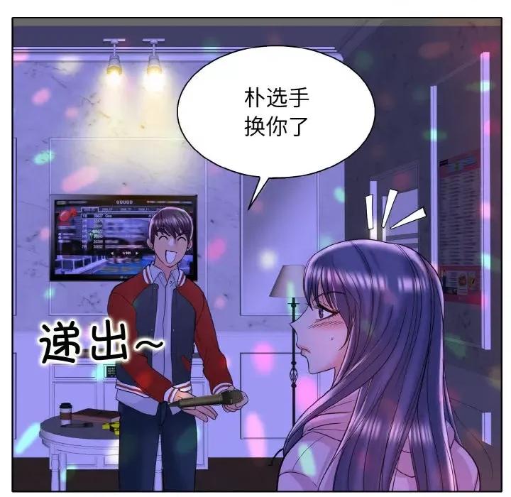 一桿进洞 一杆入洞-一杆入洞 第44话 第24页